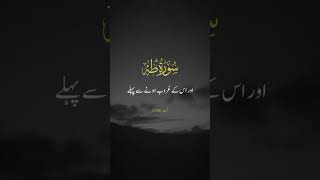 Download lagu SURAH TAHA 🕊️❤️ VERSE 130 mp3