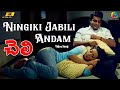 Ningiki Jabili Andam 4k Video Song Cheli Movie Telugu Madhavan Reema Sen Harris Jayaraj