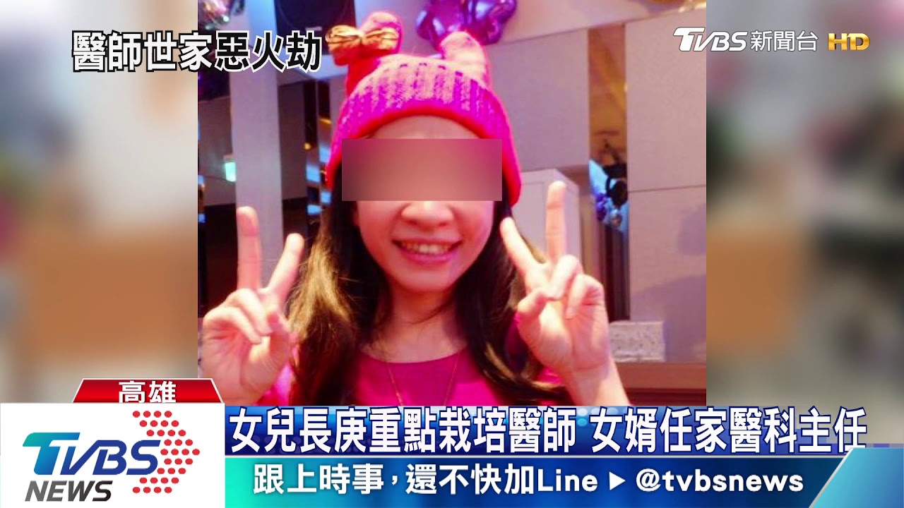 醫師世家!心臟良醫 子女、女婿6人承父業