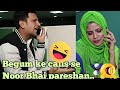 Noor Bhai Aur Unke Begum Ke Calls Funny Video Best Of Shehbaaz Khan Best Of All Vines