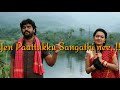 Vaaren Vaaren Un Kooda Vaaren Puli Vesham Status Lyrics Song