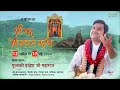 Day - 21 | Shrimad Bhagwat Katha Live | Pujya Shri Indresh Ji Maharaj | Nashik M.H