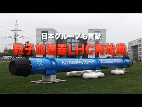 粒子加速器で: 研究者が画期的な発見をする