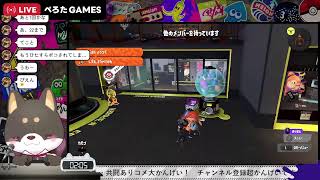 【初見歓迎】おいこみXマッチ　【ハイドラ使いのスプラトゥーン3】