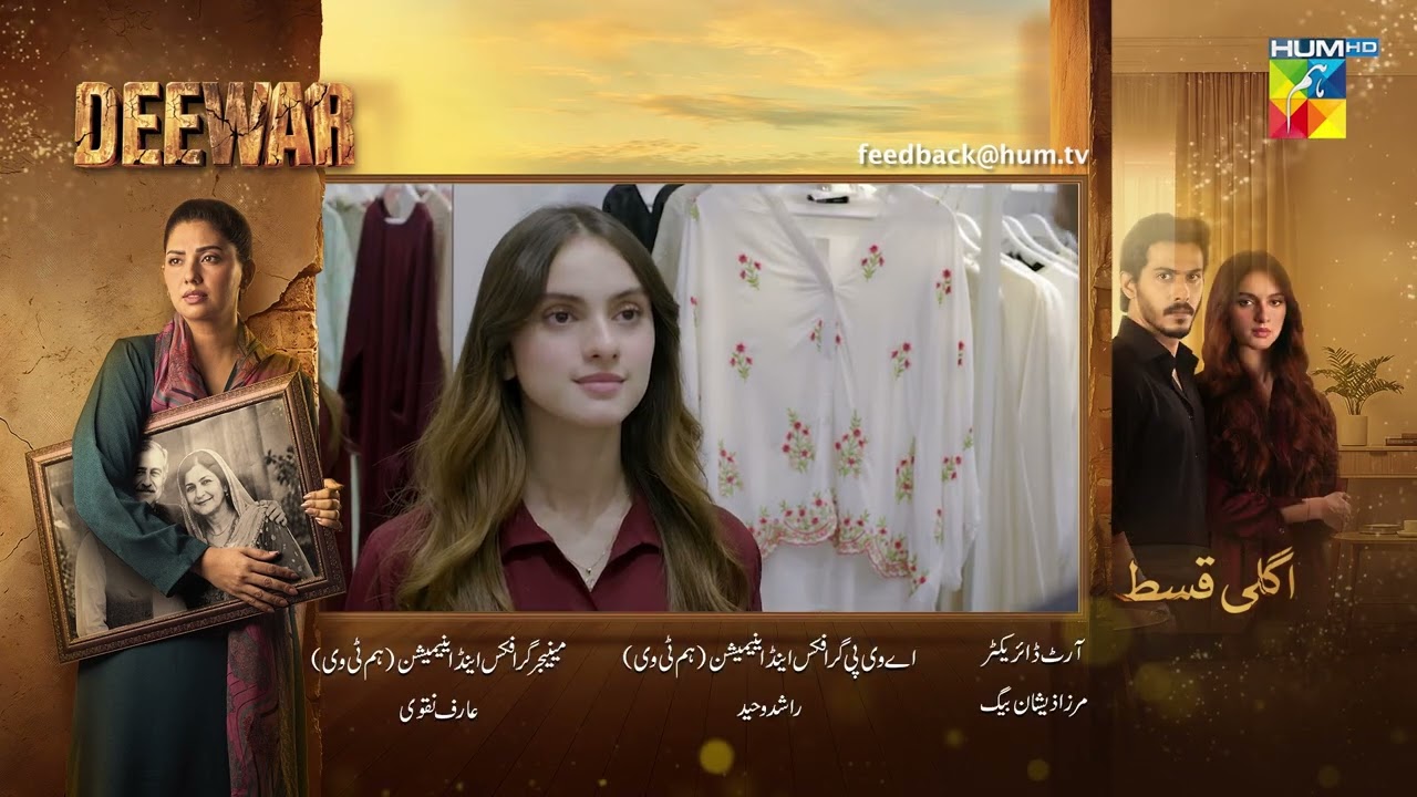 Deewar - Episode 45 Teaser - 3rd Aug 2026 [ Sunita Marshall & Ali Abbas ] HUM TV