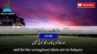 Download lagu Surah Al-Imran (190-195): Qari Umair Hafeez (English/Arabic/Urdu Subtitles) mp3