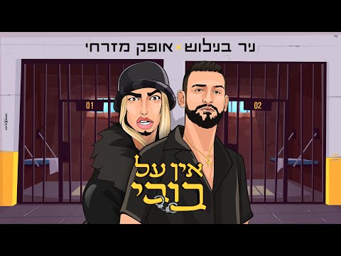 שיר ללא שם