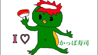 かっぱ寿司食べ放題行っただけの動画