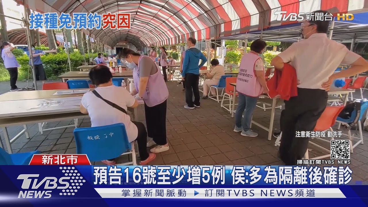 拚疫苗涵蓋率!新北65歲以上長者免預約 直接打疫苗