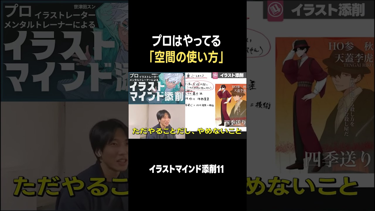 プロがやっている空間の使い方