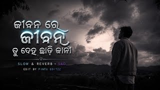 Download lagu Jibana re jibana tu deha chadi jana 😭 | old sad song 💔 | #odia #sad #music  mp3