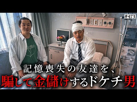 学校教育学科 【外道吉田】本当は不良なのに陰キャになりすます高校生の日常【コントVol.473】