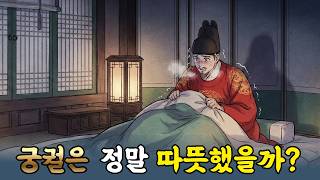 Download lagu 왜 왕은 최고급 온돌이 깔린 궁궐에서 춥다고 했을까?ㅣ조선 궁궐 난방의 비밀ㅣ조선시대 궁궐에서 겨울을 보내는 방법 mp3