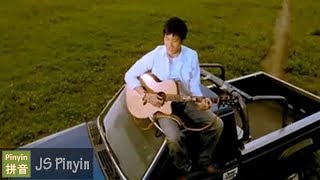 Download lagu Wang Lee Hom 王力宏 - Da Cheng Xiao Ai 大城小愛 (Pinyin English Lyrics) mp3 Download lagu Wang Lee Hom 王力宏 - Da Cheng Xiao Ai 大城小愛 (Pinyin English Lyrics) mp3