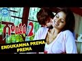 Gaayam 2 Movie Endukamma Prema Prema Song Jagapathi Babu Vimala Raman Ilayaraja