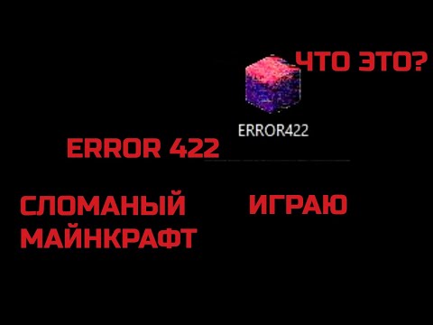 Error 422 Survival Challenge