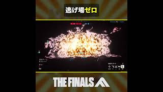 🎬逃げ場ゼロ