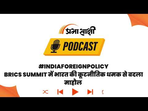 विदेश नीति पर Omar का बड़ा बयान, कहा- भारत को किसी देश के Certificate की जरूरत नहीं I Podcast