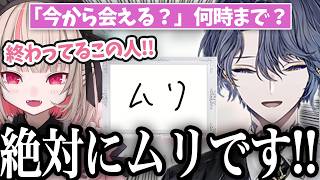 恋人と会うつもりが全くない小柳ロウ【にじさんじ/切り抜き/小柳ロウ/魔界ノりりむ】