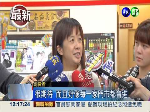 130萬片雷神攻台 週三全面開賣