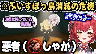【トモコレ】セナのヤバい質問に答えてしまい島消滅の危機に陥るちゅなw【ぶいすぽ/切り抜き/猫汰つな】