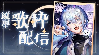 開始 - 【 歌枠 / KARAOKE 】雨降ってんな...歌うから雨宿りしていきな!!【 白噛ましゅー 】 #shorts