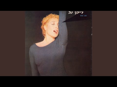 Video thumbnail for Po Vesham - פה ושם