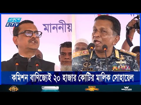 খালিদ মাহমুদের যোগসাজসে অবৈধভাবে অর্জন করেন ২০ হাজার কোটি টাকা