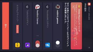 私のゲーム実況をOmlet Arcadeで見てください