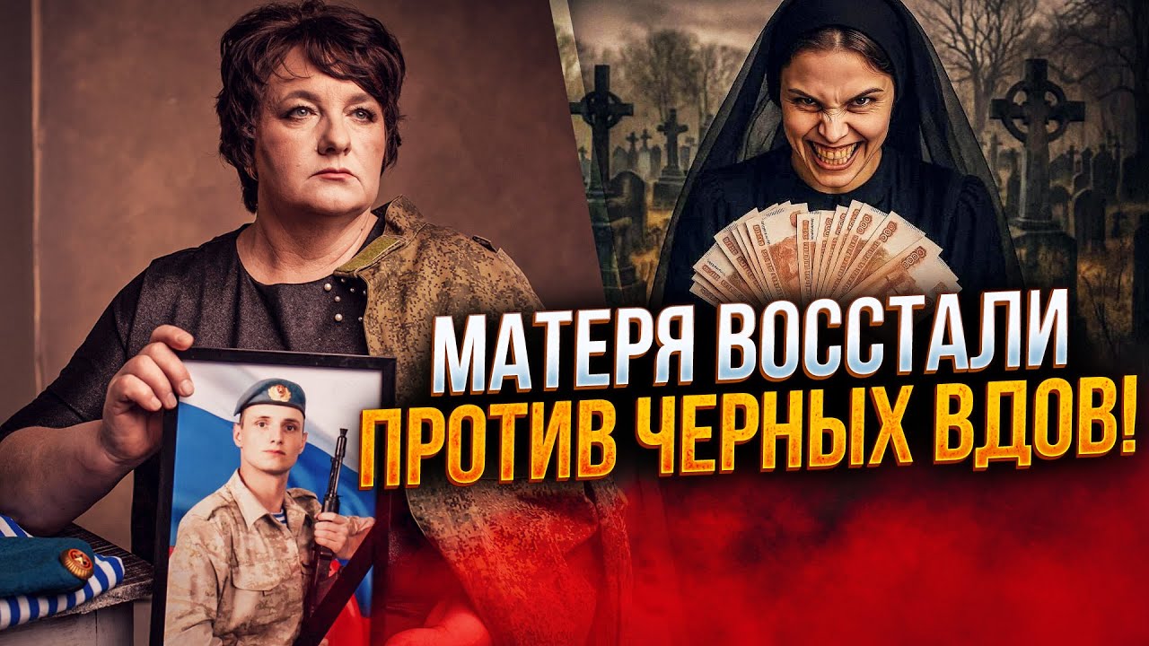 ⚡️Шахрайки відбирали всі бабки у солдатів РФ, але матері вирішили зламати с