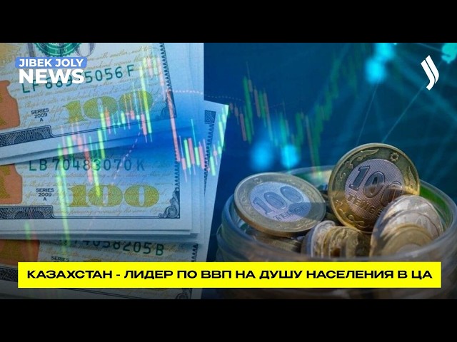 ВВП на душу населения