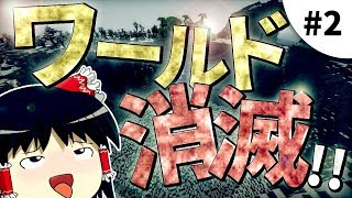 【Minecraft】ボスだらけの世界で生き抜け！【ゆっくり実況】其の二