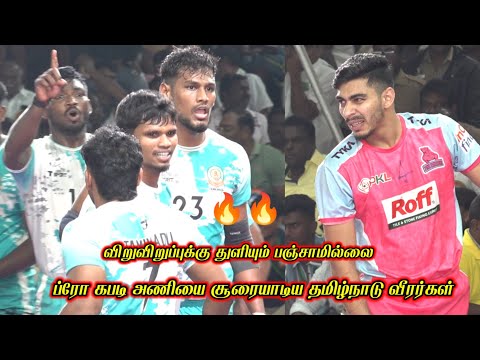 PQF - Tamilnadu VS Jaipur Pink Panther's - Oddanchatram all India kabaddi match - Vino Media 