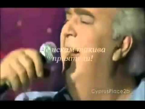 Най   хубавата Гръцка Песен   неискам такива приятели