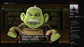 ドラクエ10　4.3ストーリー配信前半
