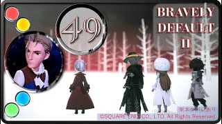 【ブレイブリーデフォルト２/BRAVELY DEFAULT II】次元の彼方【実況・PART49】