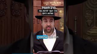 הרב מאיר אליהו | חשיפה בלעדית ❎ #ישיבה #חזרהבתשובה #הרב_מאיר_אליהו (הרב מאיר אליהו) - התמונה מוצגת ישירות מתוך אתר האינטרנט יוטיוב. זכויות היוצרים בתמונה שייכות ליוצרה. קישור קרדיט למקור התוכן נמצא בתוך דף הסרטון