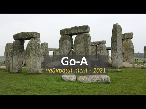 Go_A - найкращі пісні (album). Українські популярні пісні 2021. Go_A shum - текст, bande hum lyrics.