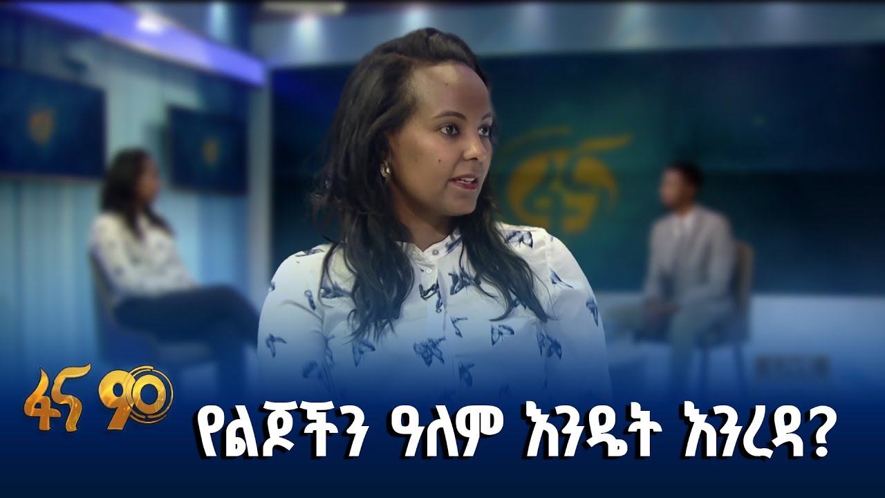ለወላጆች የተሰጠ ስጦታ