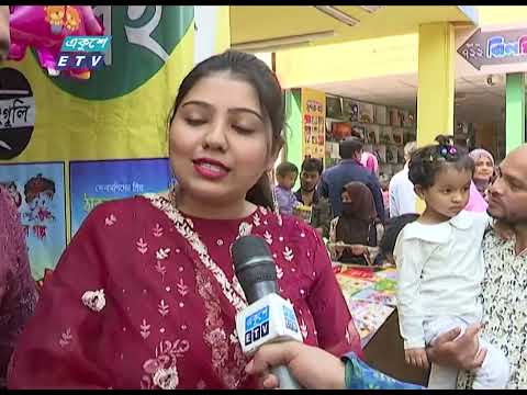 বইমেলা থেকে খবর জানাচ্ছেন মানিক শিকদার | ETV News