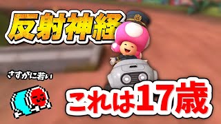 マリオカートシリーズの不思議の1つ「ランダムが多く選ばれている部屋はレートやレベルが高い」 - 17歳ならではの反射神経で乗り切るNX☆くさあん【切り抜き】