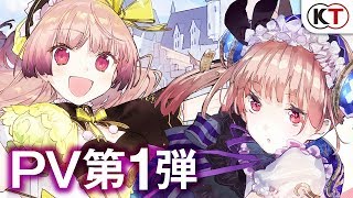Atelier Lydie & Suelle: The Alchemists and the Mysterious Paintings video 2