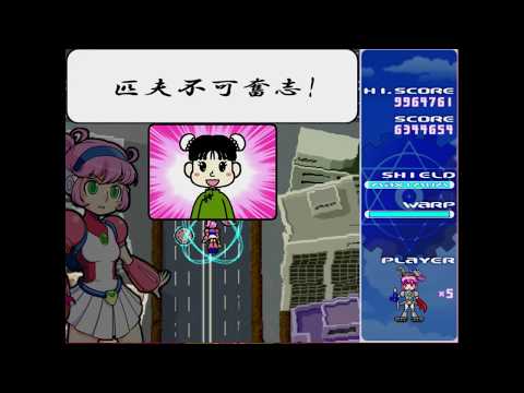 WITCH-BOT MEGLILO  Normal 1cc (defeat True Last Boss)