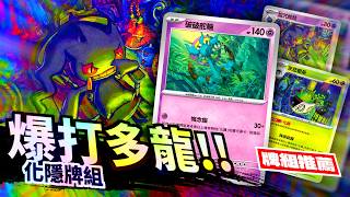 衝擊環境！直達賽場巔峰👻化隱