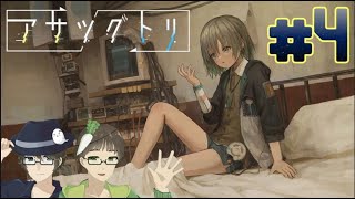 【廻の声と共に】アサツグトリ 実況プレイ part4