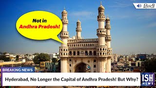 Hyderabad, No Longer the Capital of Andhra Pradesh! But Why?