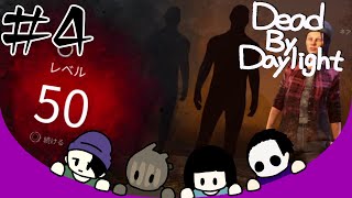 デッドバイデイライト配信#4