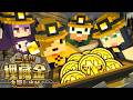【マインクラフト】地下の強制労働施設で埋蔵金を探すことになりました【日常組】