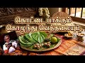 S Janaki Liveshow Ponvizha Kottapakkum Kolunthu Vetthalayum Nazarali Mano Janaki Nattammai