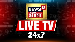 🔴News18 India Live TV: PM Modi | Pakistan Crisis | Shehbaz Sharif | Plane Crash | Hindi News
